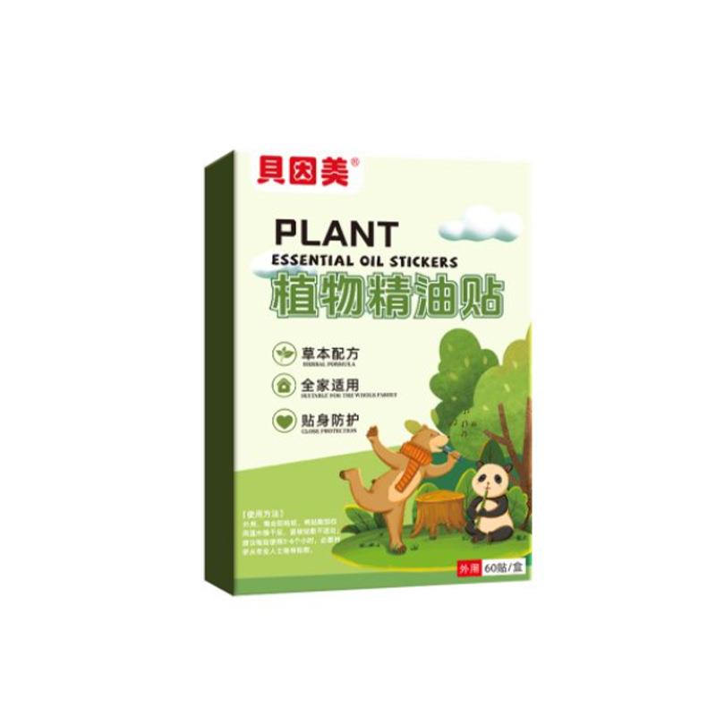 植物精油贴60贴装夏季户外蚊虫贴家用艾草贴现货支持LL