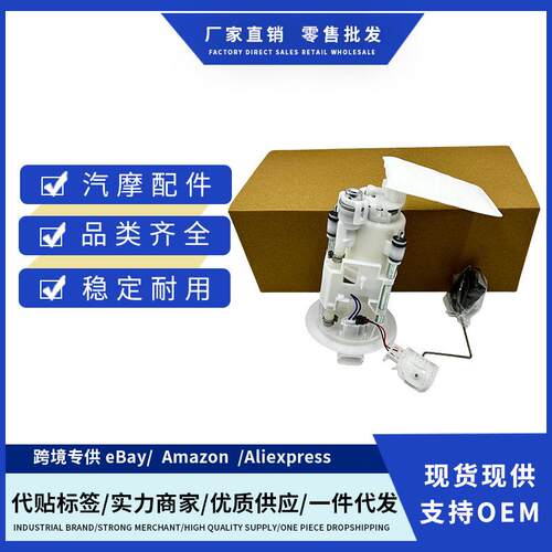 3B4-13907-11-00,3B4-13907-10-00,3B413907适用雅马哈燃油泵总成