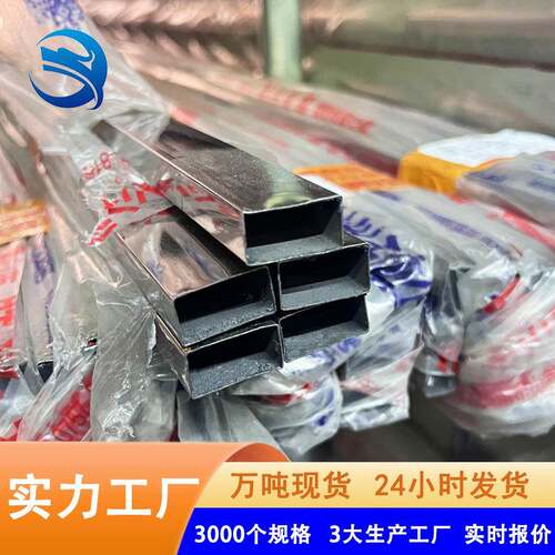 现货不锈钢矩形管佛山201方矩形亮面焊管建筑装饰不锈钢矩形管