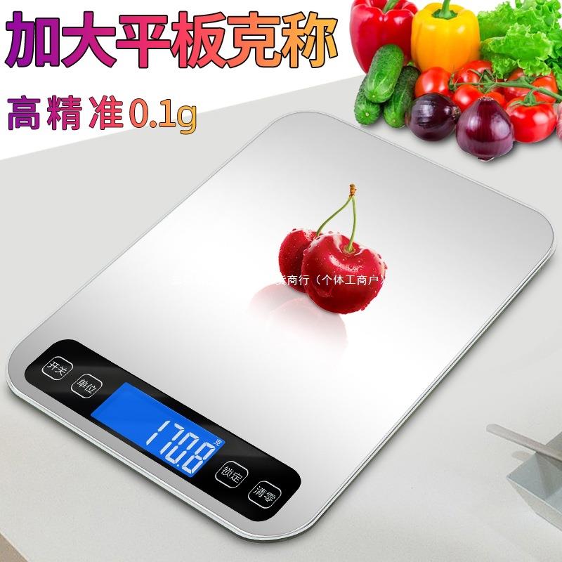加大平板15Kg电子秤0.1g精准家用小型厨房烘焙克称食物调料清佰乐