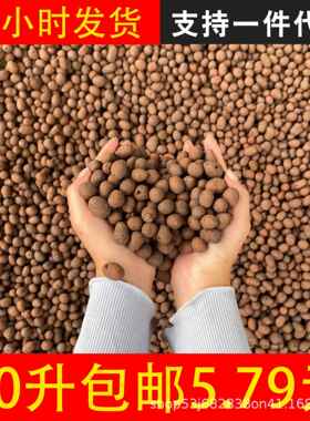 陶粒养花专用厂家直销垫底铺面陶粒花用养花垫陶土粒疏水透气空心