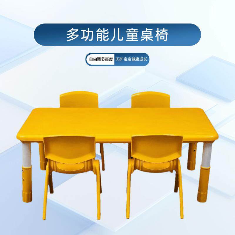 幼儿园桌椅儿童塑料桌可升降桌椅宝宝学习写字桌子家用画画小书桌