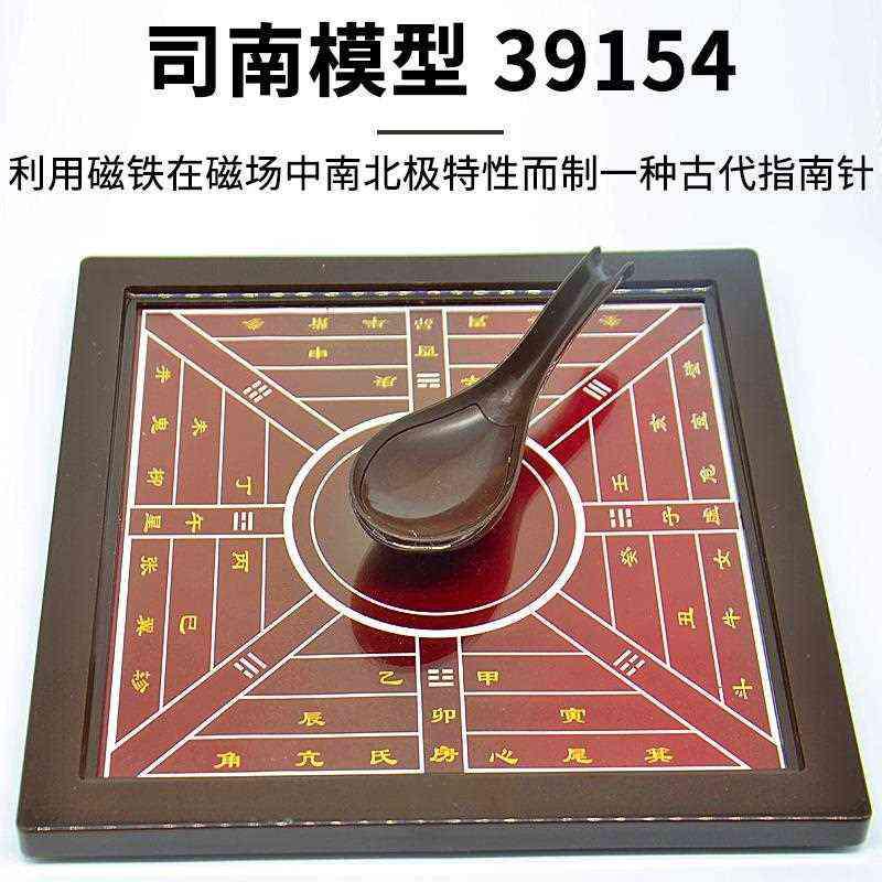 新款直销司南模型四大发明古老的指南针罗盘方向定位地理历史教学