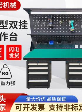 黑色双挂重型工作台流水线带灯操作台车间钳工台防静电工作台
