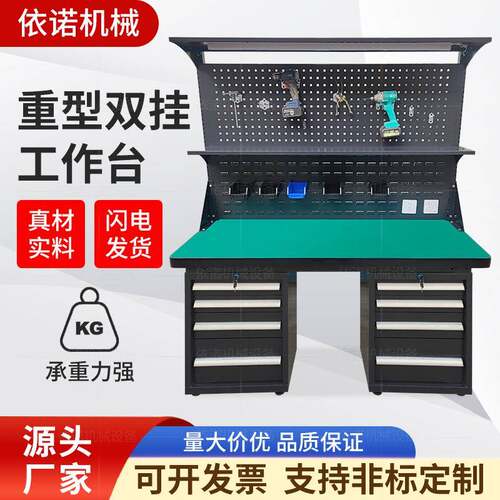 黑色双挂重型工作台流水线带灯操作台车间钳工台防静电工作台