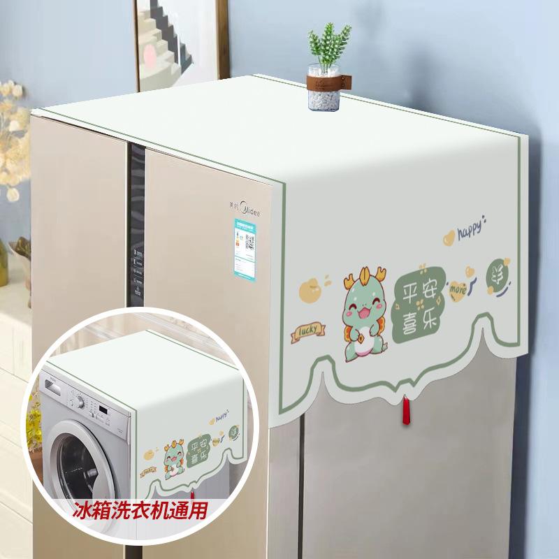 防尘罩洗衣机微波炉冰箱床头罩