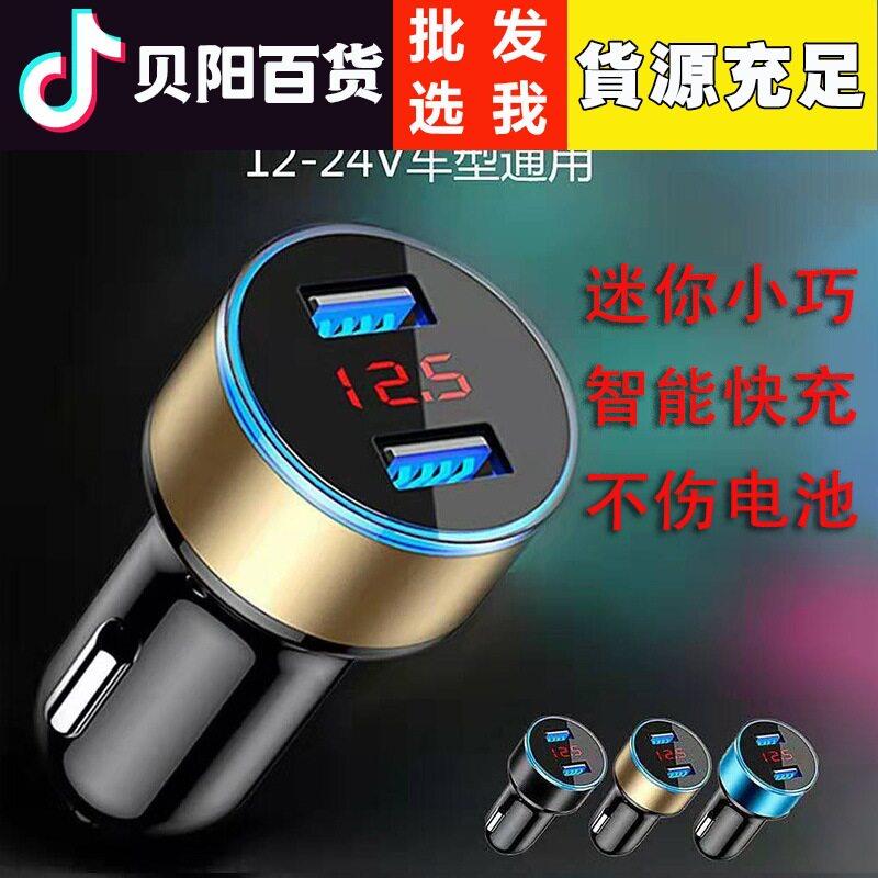 双多口usb车载充电器圆形显示屏led车载数码车充智能数显汽车用品