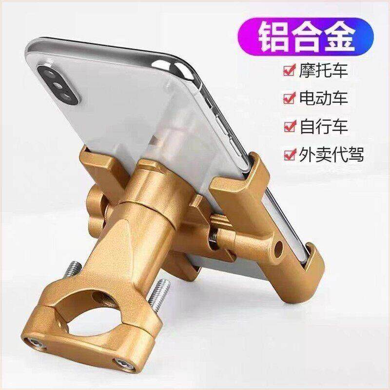铝合金电动车手机支架自行车摩托车导航美团外卖骑行车载手机支架
