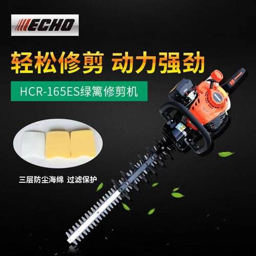 爱可 二冲程绿篱机修剪机双刃修枝机采茶机HCR166-ES