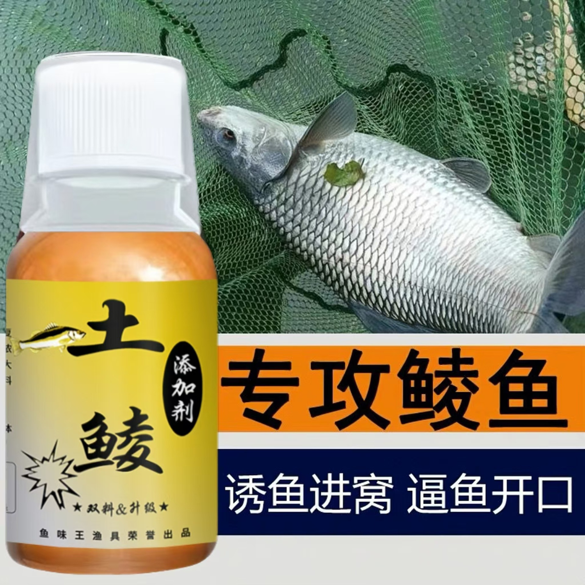 添加剂土鲮鱼鱼味厂家直销台钓饵