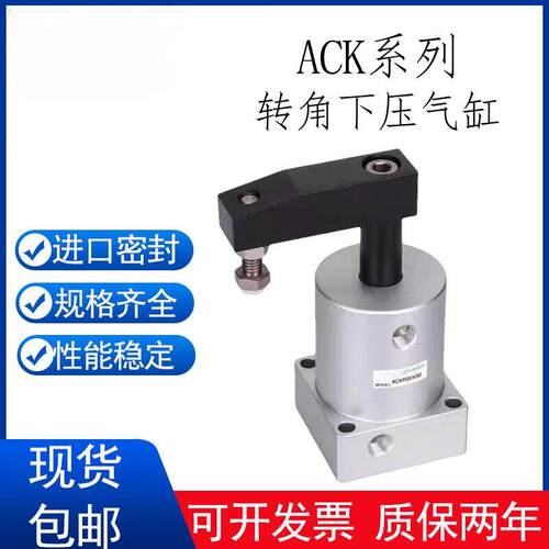 亚德客型ACK转角下压旋转气缸ACKL/ACKR25/32/40/50/63X90左/右旋