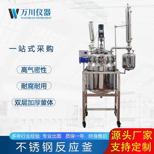 不锈钢加热反应釜双层50l/200升//1000l电加热外盘管带夹套小型
