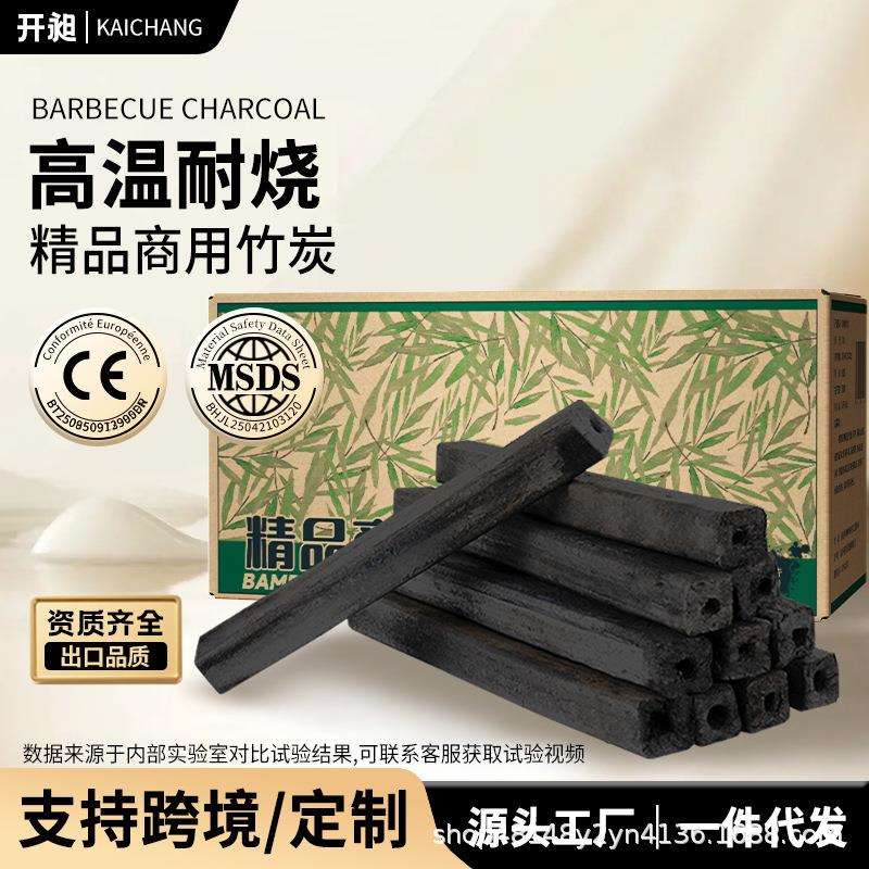 烧烤炉专用烧烤碳无烟碳木炭竹炭滴油不起火烧烤店专用商用