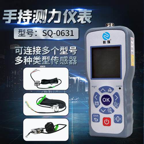 SQ-0631SQ-03手持测力仪表配1高精度6重测力传感器适用称小空间