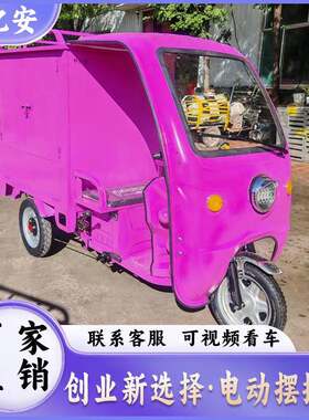 电动三轮饰品摆摊车鲜花首饰手工作品摆件袜子多功能移动摆摊饰品