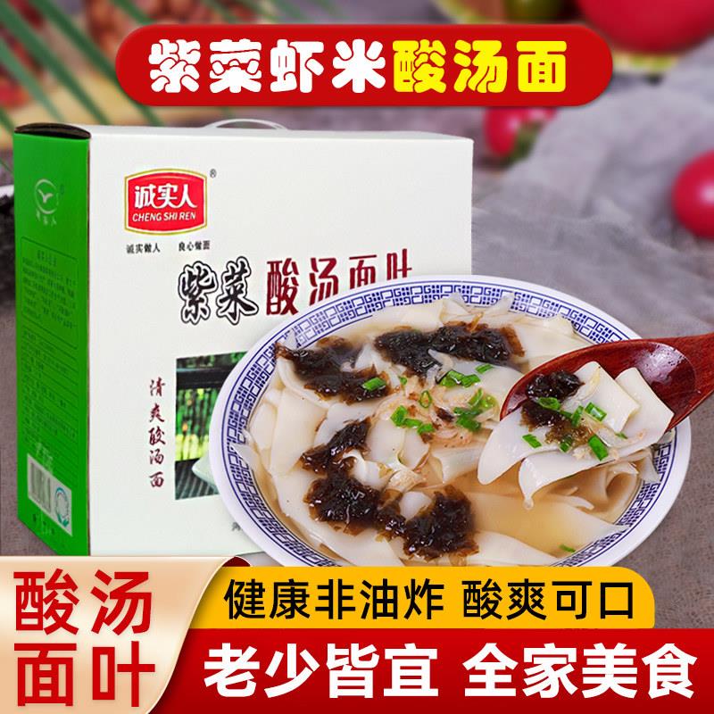 诚实人河南特产酸汤面叶袋装紫菜虾米速食食品面叶面片酸辣旗舰店