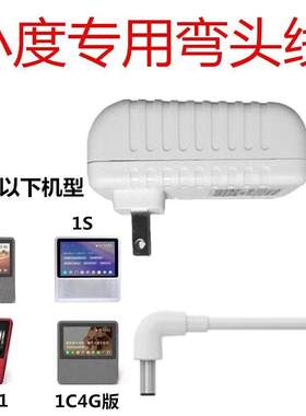 12V2A电源适配器 小度在家智能音箱1C 1S NV5001电源线 加长2米线