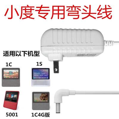 12V2A电源适配器 小度在家智能音箱1C 1S NV5001电源线 加长2米线
