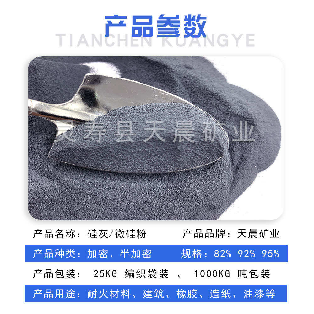 灰95 粉铸造 半硅加密85含量硅耐火材料微硅 加密92橡胶造纸用灰