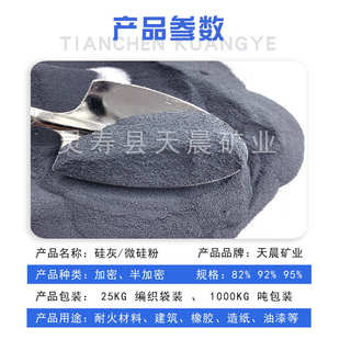 95含量 耐火材料铸造橡胶造纸用硅灰 微硅粉加密半加密85 硅灰