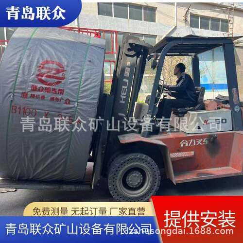矿山用钢丝绳芯输送带耐磨损耐高温大输送量供应橡胶输送带