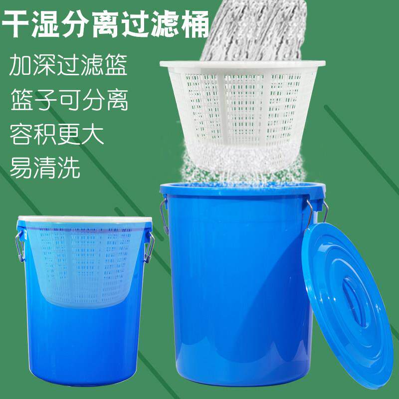 垃圾桶厨房专用商用大号大容量泔水桶潲水桶厨余干湿分离圆形过滤