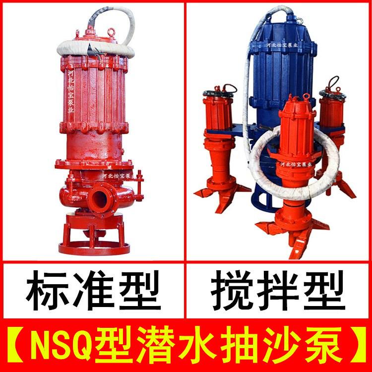 采沙泵2寸3寸4寸6寸8寸潜水抽沙泵抽沙机,带搅拌耐磨吸沙泵泥浆泵