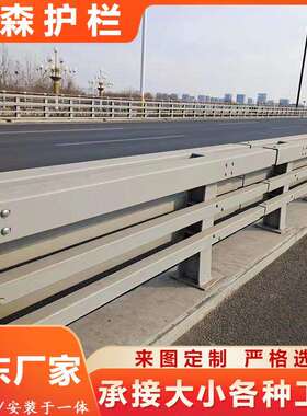Q235桥梁防撞护栏河道 景观乡镇道路防撞护栏厂家现货