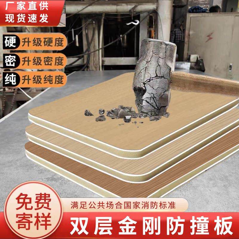 木饰面防撞板商用装修护墙金刚板防火墙面装饰碳晶板集成纤维墙板