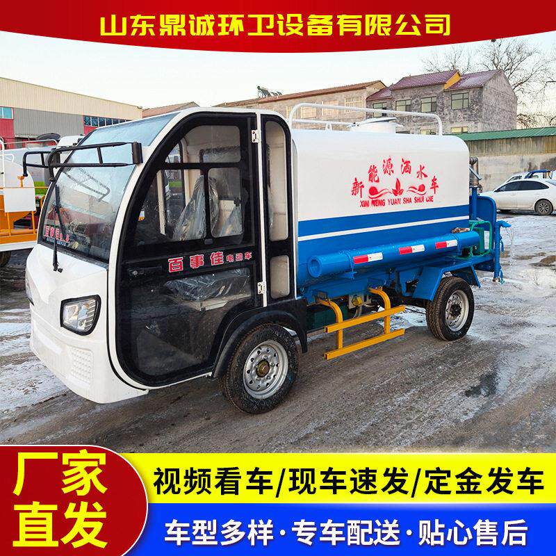 景区小型新能源电动四轮雾炮洒水道路喷洒工地降尘纯电动洒水车
