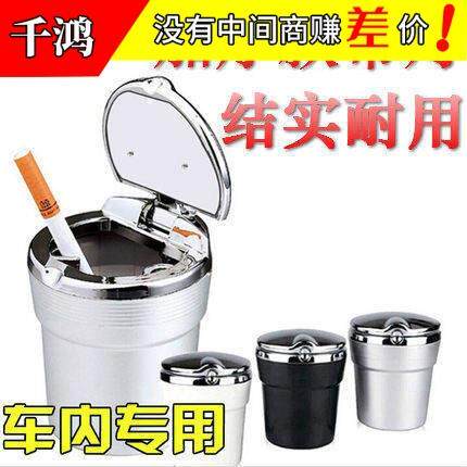车载烟灰缸创意个性有盖多功能悬挂式车内带LED灯汽车用烟缸车用