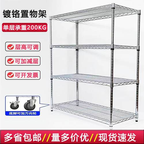 线 线网置物架镀铬货架不锈钢多层置物网架家用仓储承重架子带轮