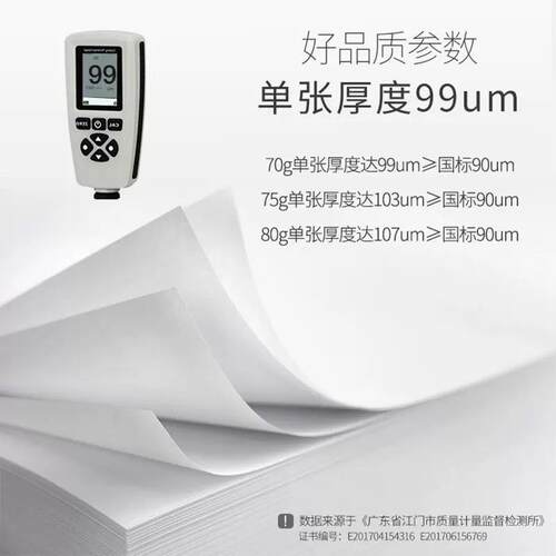 亚太森博80g绿百旺A4纸 2500张草稿纸打印复印纸(只发江浙沪皖)