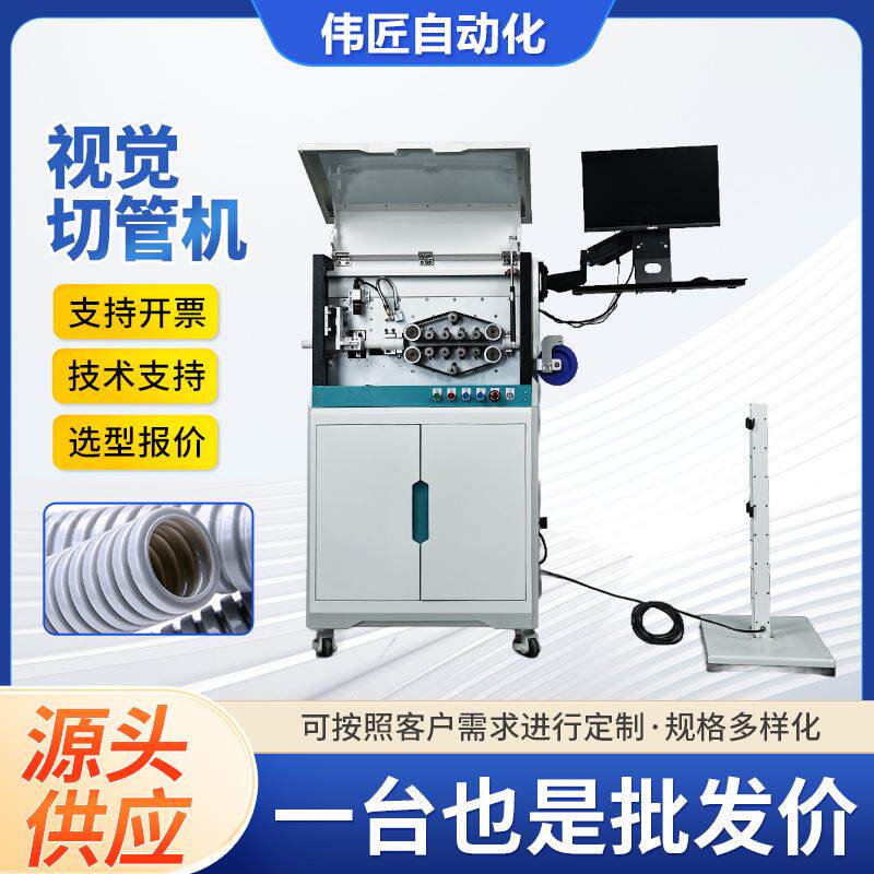 厂家新款视觉切管机 自动钢管切铁机无毛刺金属圆锯切割剥线机