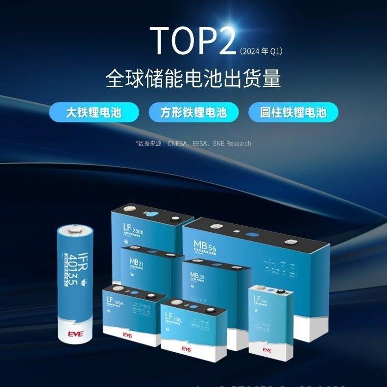 亿纬150Ah锂电池 三轮车电动车用家庭储能磷酸铁锂电池组