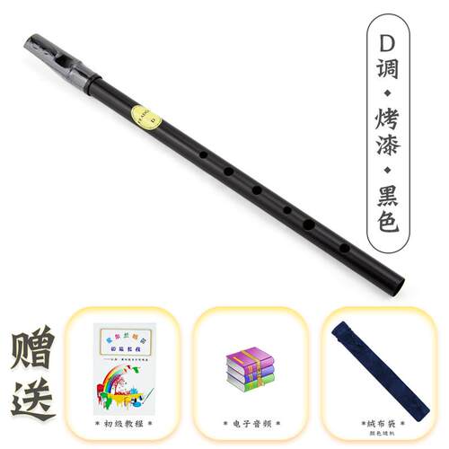 正品Fedao飞叨爱尔兰哨笛黄铜Dg调镀镍C调锡笛初学者自学乐器吹竖
