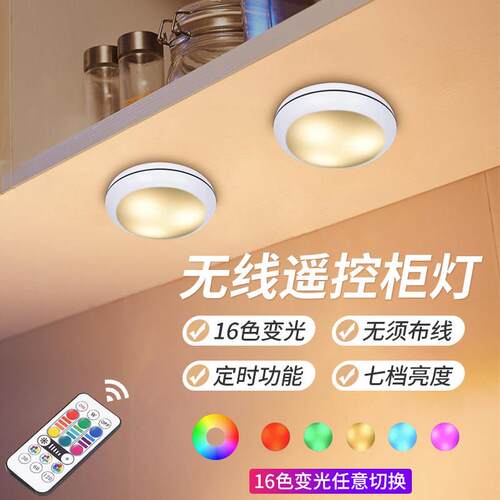 充电遥控展示柜LED灯无线 线模型灯整体橱柜酒柜灯玄关衣柜鞋柜氛