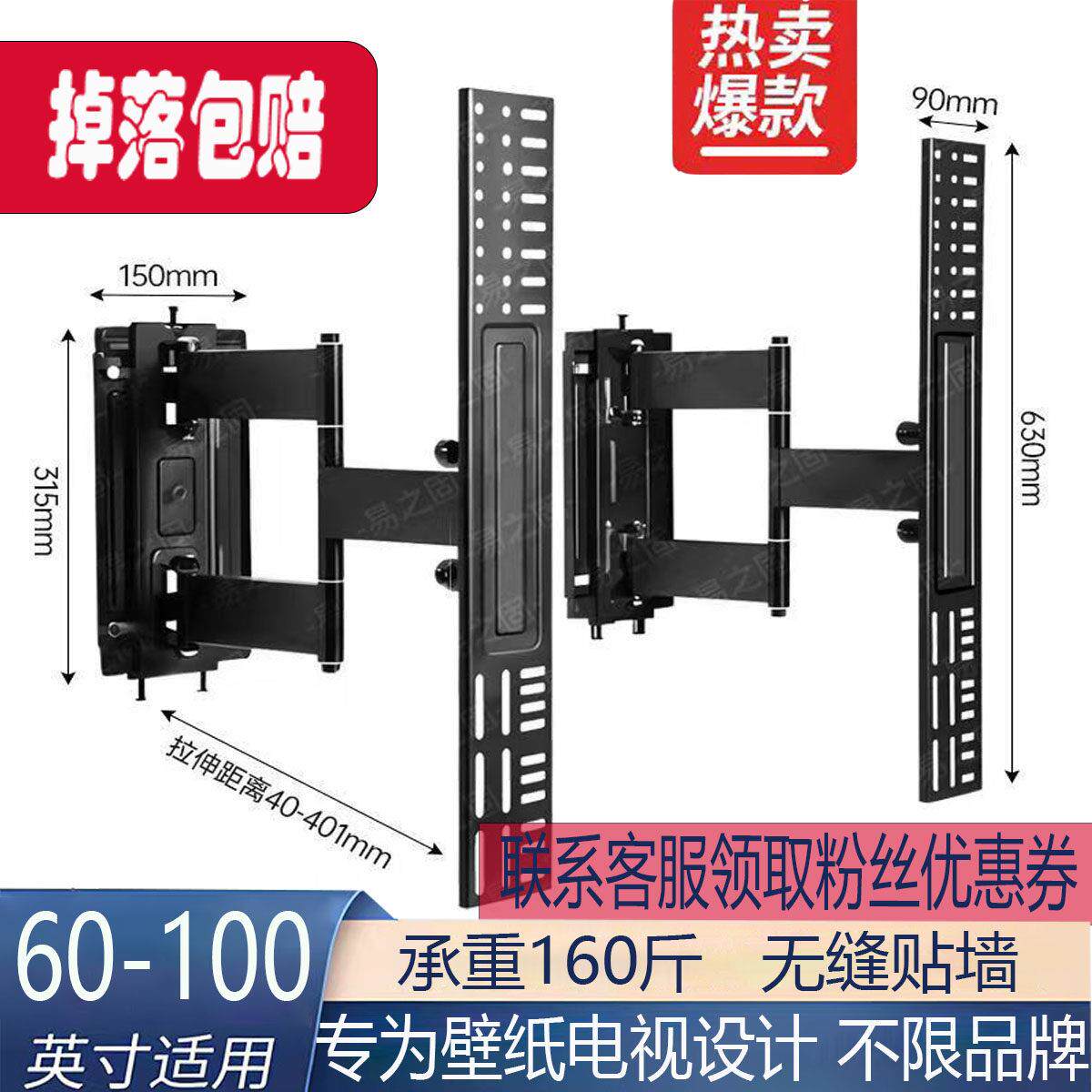 创维两件式壁纸通用超薄伸缩旋转挂架折叠墙壁内嵌支架65-100寸