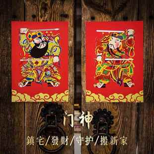 秦叔宝尉迟恭画像门贴福字杨柳青镇宅门神马年过年创意年画守神将