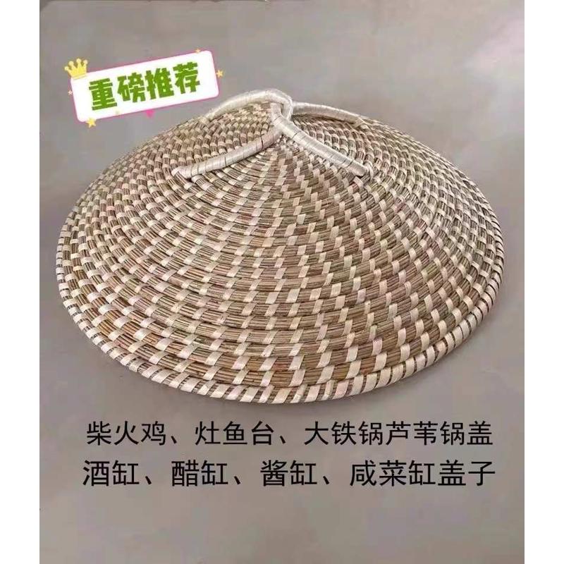 大草盖蒸锅盖酒缸盖手工草编锅盖咸菜缸盖地锅铝锅柴锅铁锅炖草帽