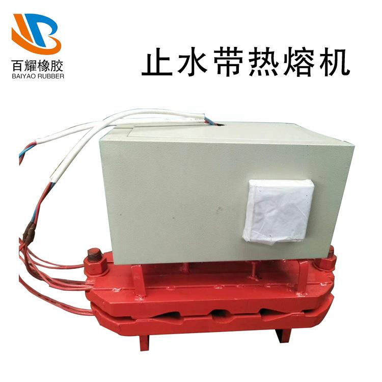 橡胶止水带热熔机止水带热熔硫化机生胶片夹片止水带接头热熔机