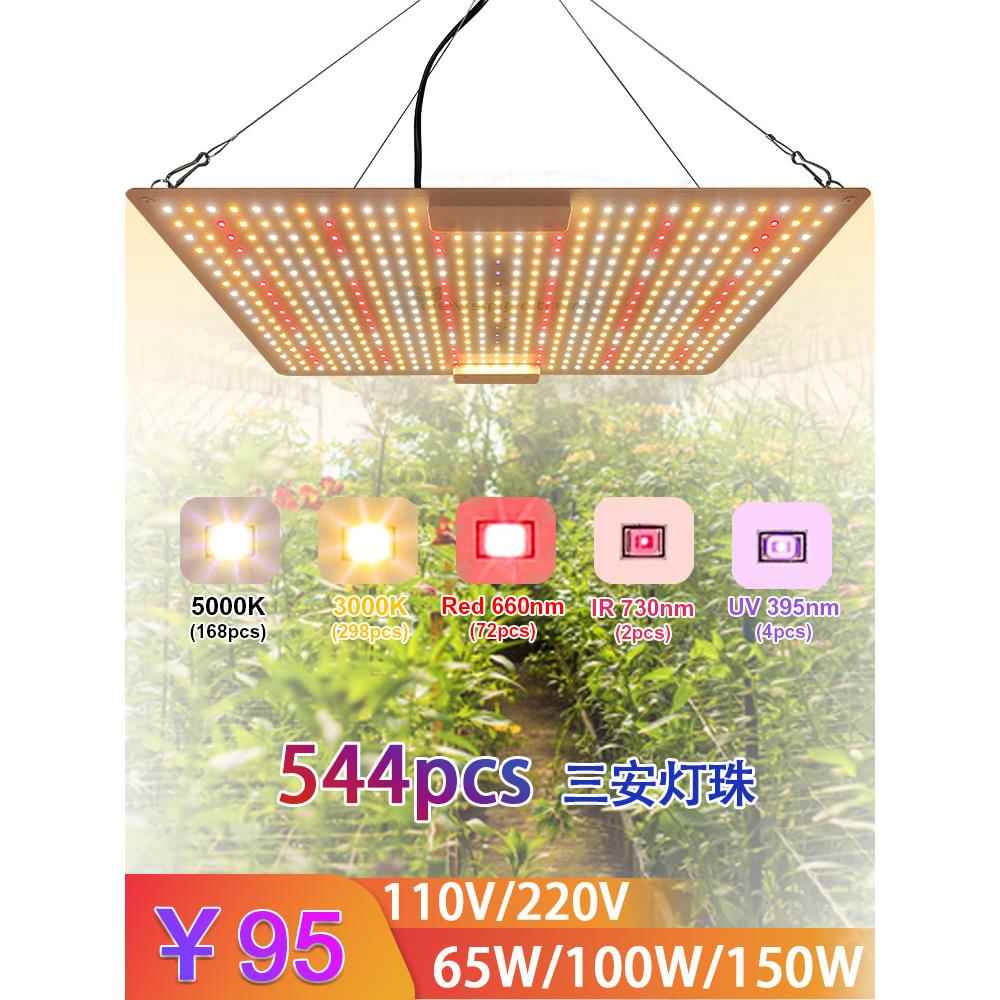 65W100W150W全光谱量子板植物灯 仿太阳光植物生长灯 绿植花卉led