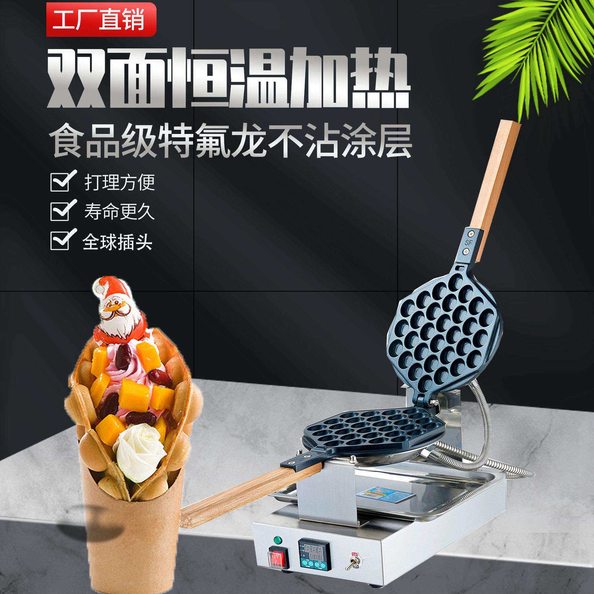 商用电子版蛋仔机不粘锅光面砂面可选不锈钢机身加厚三层涂层