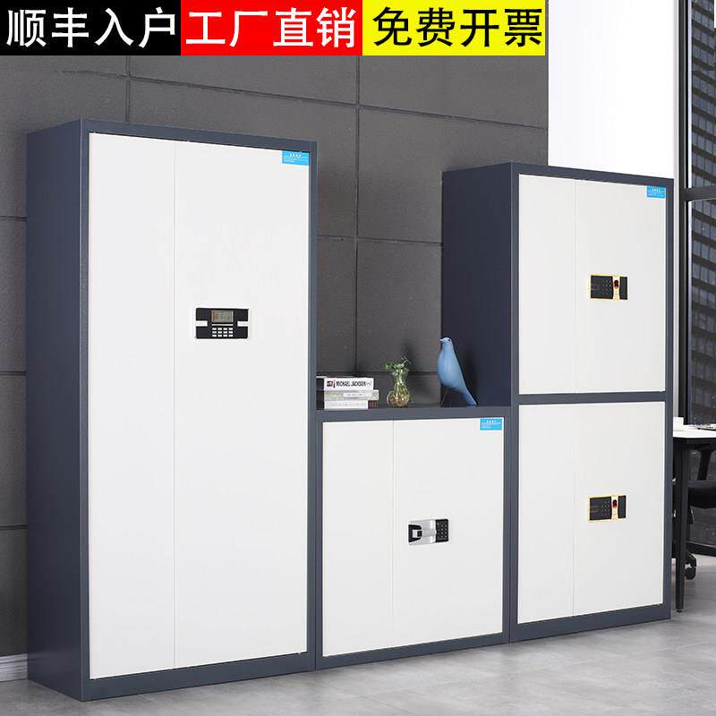密码文件保密柜智能电子锁办公财务资料档案柜带锁储物矮柜指纹锁