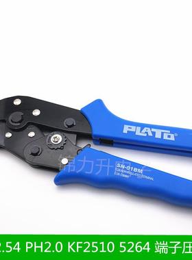 端子压线钳XH2.54 PH2.0 KF2510 冷压端子插簧压接钳SN-01BM工具