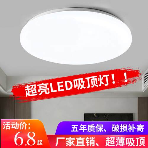 LED吸顶灯现代圆形客厅灯简约卧室灯 全白过道阳台厨卫饭厅灯具饰