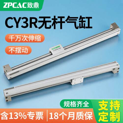 磁藕式无杆气缸CY3R/CY1R6/10/15/20/25/32/40* 200 250 300 400