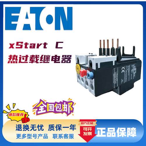 伊顿穆勒过载热继电器Z5-100/FF250 Z5-125/FF250 Z5-160/FF250