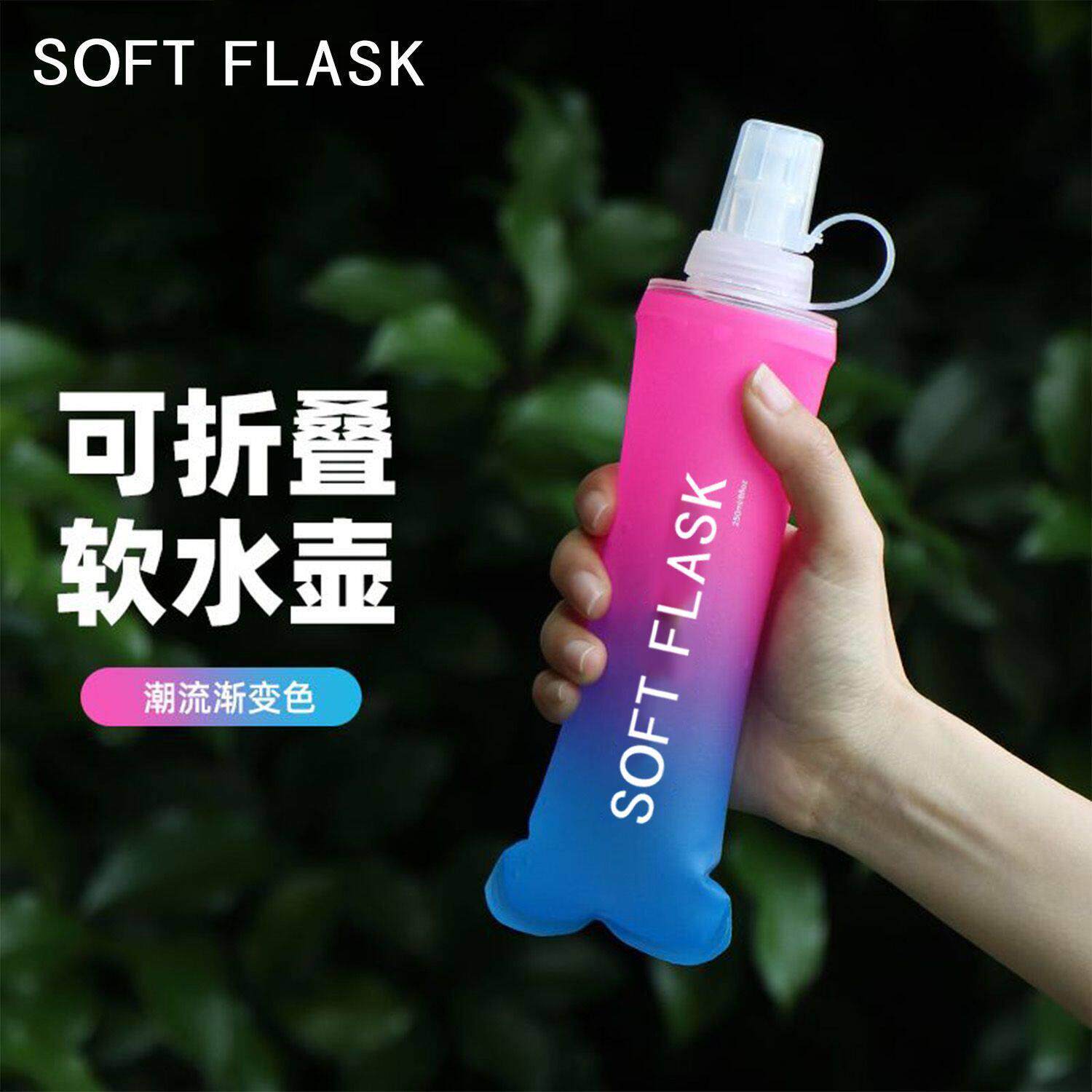运动软水壶硅胶咬嘴健身骑行跑步水杯可折叠杯户外越野口袋软水袋
