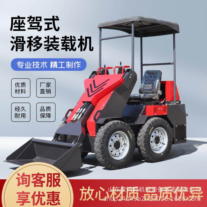 多功能座驾轮式滑移装载机农牧市政工程小铲车装卸车可更换辅具